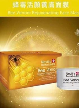 Neville - 蜂毒活颜养肤面膜 100ml滋润修护敏感涂抹面膜