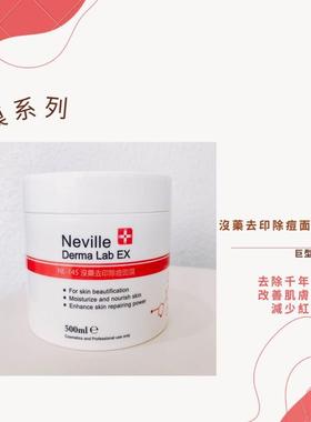 Neville - 没药去印除痘面膜 500ml