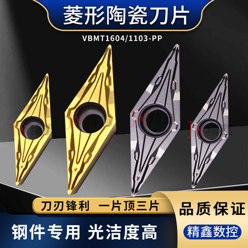 金属陶瓷内孔刀片VBMT160404/0408/110302PP35度菱形镗孔精车刀粒