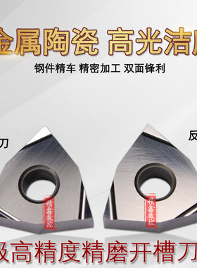 桃型金属陶瓷精车刀片WNMG/WNGG080404R-F 080402L-F耐磨光洁度好
