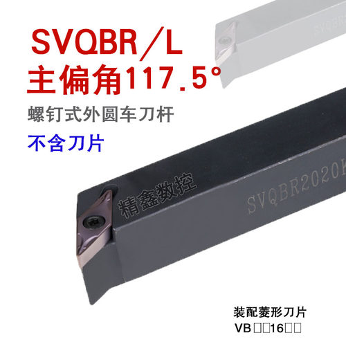 数控刀杆普通车床机夹外圆刀架