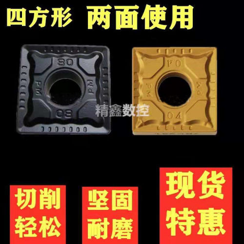 数控刀片四方形加工钢件