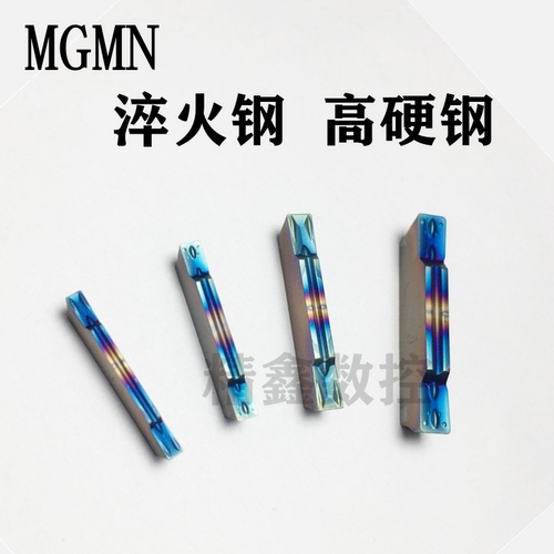 切断切槽数控切刀片MGMN300-M纳米蓝超硬耐磨割刀钢件刀粒
