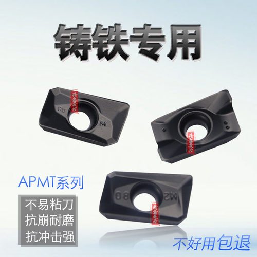 铸铁专用数控铣刀片APMT160408PDER/APMT1604PDER-M生铁铣刀粒