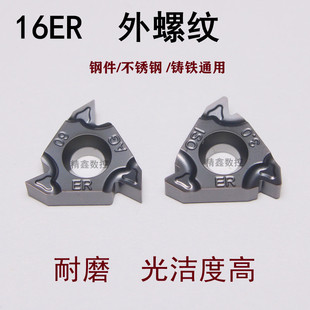 数控外螺纹刀片挑丝外牙刀粒16ERAG60/55度3.0/2.5/2.0钢件不锈钢