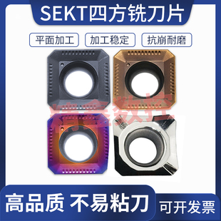 45度四方数控铣刀片SEKT1204AFTN车钢件不锈钢KM12铣刀盘铣床刀片