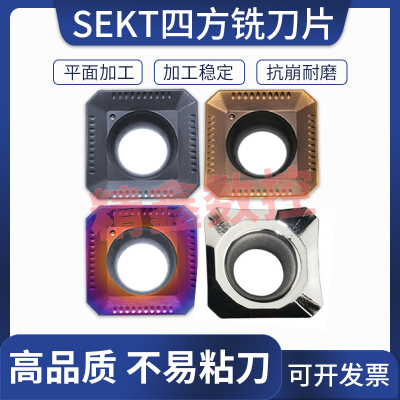 数控铣刀片45度四方铣床刀片
