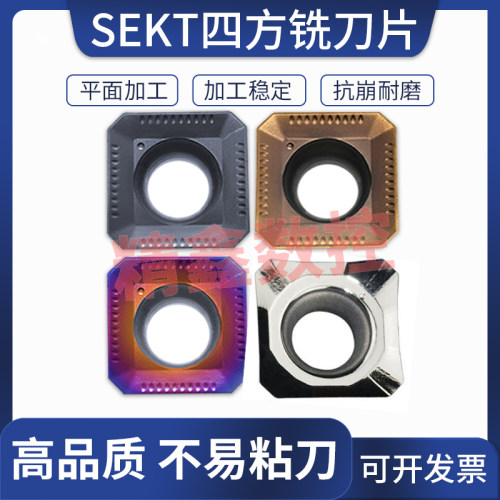 数控铣刀片45度四方铣床刀片