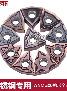 不锈钢专用数控车刀片WNMG080408 080404-MA MM BF桃形外圆车刀粒