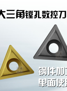 正品株洲大三角倒角刀片TCMT220408-HR YBC252 YBC251单面镗孔刀