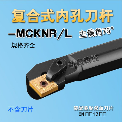 数控75度内孔车刀杆内孔镗孔刀杆