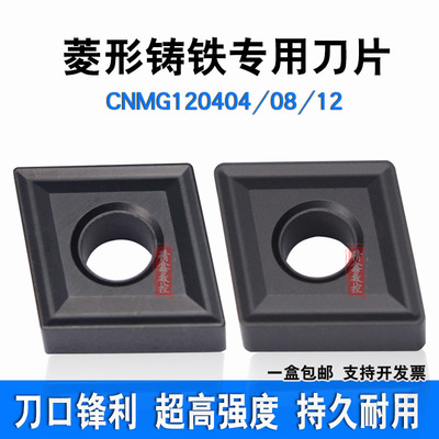 生铁菱形球墨灰口数控车刀片