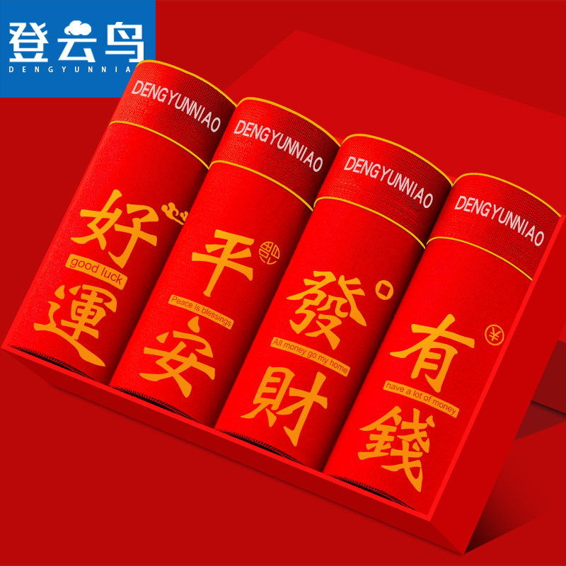 登云鸟品牌男士内裤喜庆过年纯棉大红色中腰透气吸汗平角短裤衩子,女士内衣/男士内衣/家居服,男平角内裤,淘宝优惠券,粉丝福利购,淘宝优惠卷