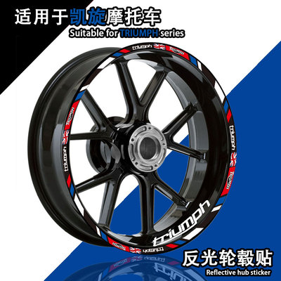 凯旋triumph轮毂贴纸675660