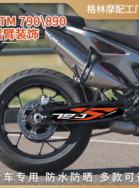 适用KTM DUKE790/890ADventure改装饰后摇臂拉花贴纸花防水保护贴