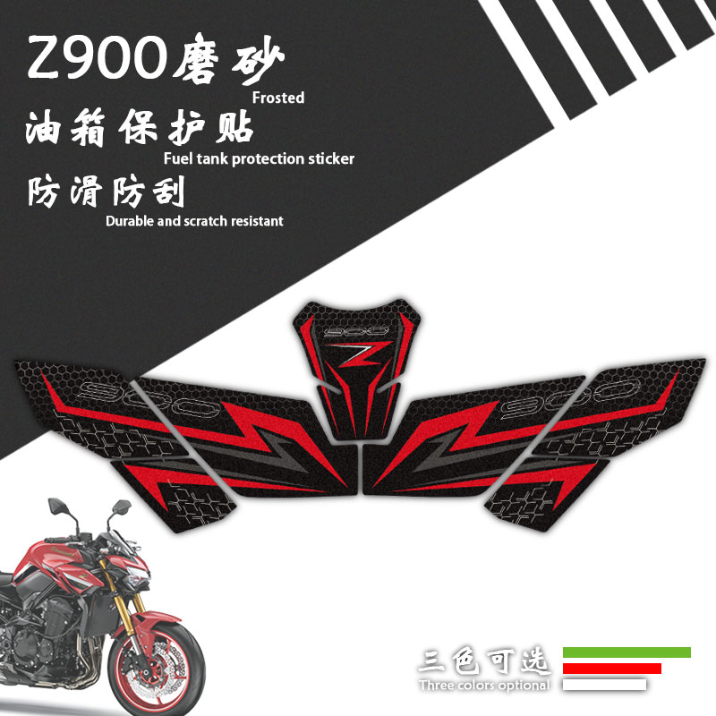 适用于新款川崎Z900磨砂油箱贴防滑贴纸鱼骨车身改装拉花版画22款
