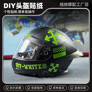 摩托车头盔贴纸SHOEI/AGV/LS2/GSB装饰全盔OFF-WHITE拉花改装版画