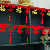 2026马年新年拉花家用过年春节门彩福字横幅室内客厅流苏商场装 饰