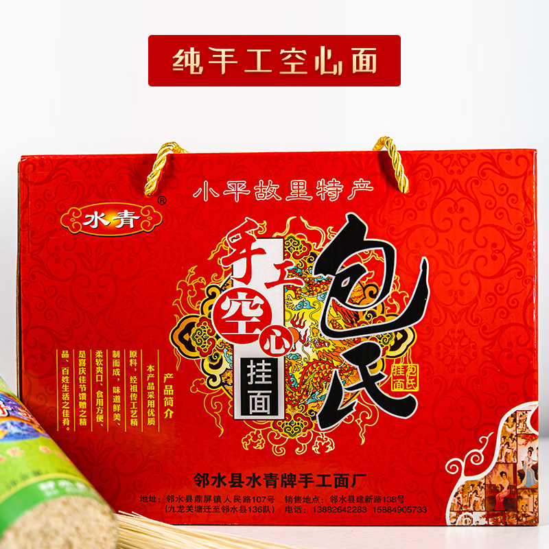 邻水包氏水青牌纯手工面传统空心挂面邻水面条特产小吃劲道细面