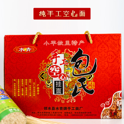 包氏水青牌纯手工空心挂面
