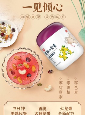 古田森 冻干水果坚果桂花藕粉0添加色素莲藕羹成人早餐轻食生活