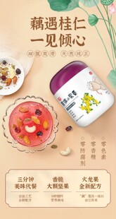 古田森 冻干水果坚果桂花藕粉0添加色素莲藕羹成人早餐轻食生活