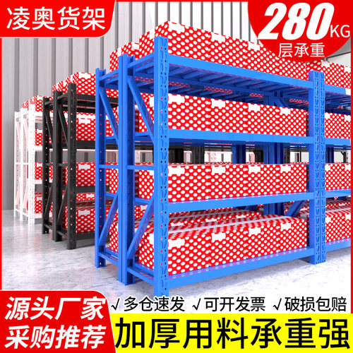 支持定制仓库货架轻中重型货架