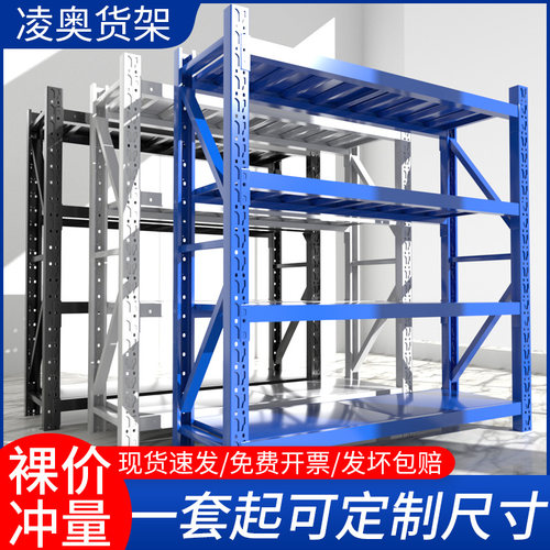 加厚电商仓库货架多层铁架子