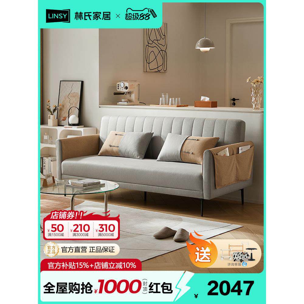 林家现代休闲沙发床两用客厅小公寓多功能科技布艺沙发