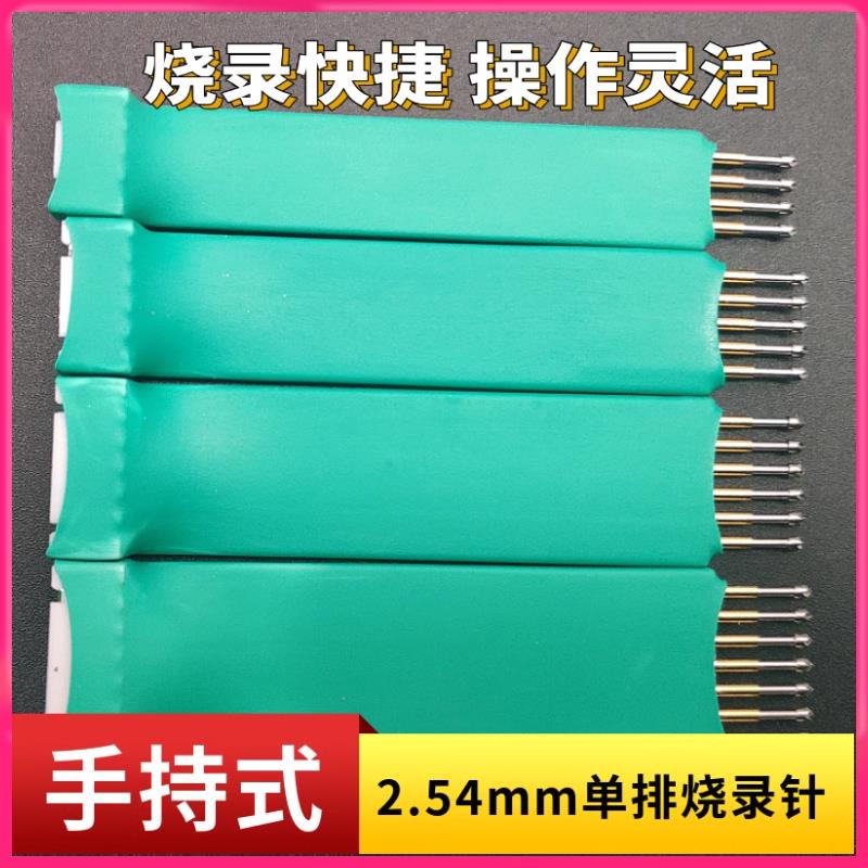 烧录针烧写针烧录顶针程序测试针弹簧针STC下载线2.54mm间距2P~8P