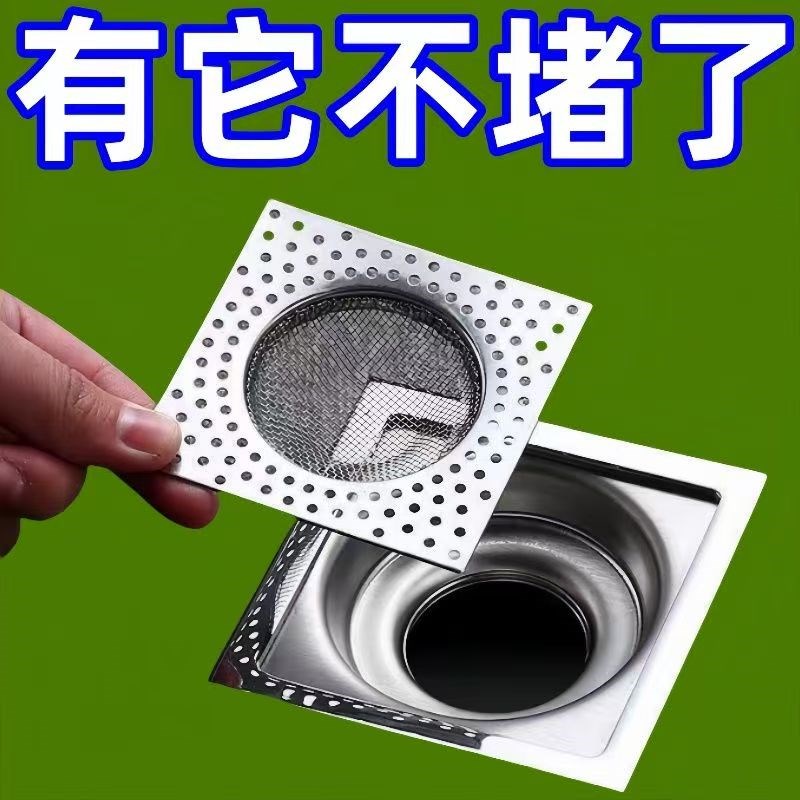 下水道过滤网卫生间地漏脸盆洗手池浴室厕所下水管道毛发防堵神器