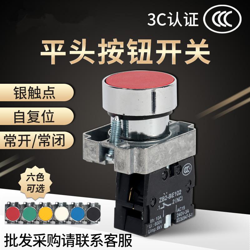 （ZB2）XB2-BA21/BA31/BA42/BA51自复位启动金属按钮开关22mm开孔