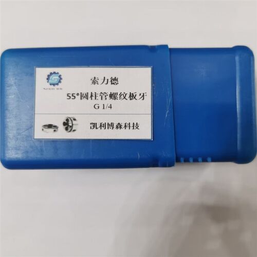 索力德55圆柱管螺纹板牙G 1/4/个