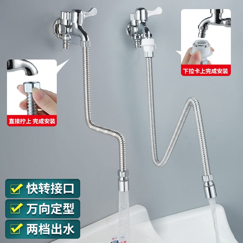 通用水龙头延伸器万向加长防溅万向可旋转换能万接头家用延长软管
