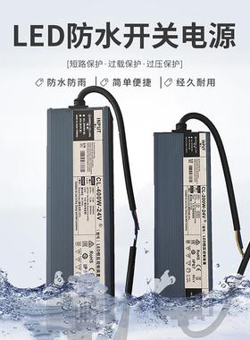 户外LED防水开 关电源门头广告灯箱招牌变压器12v24vLED线 线条灯