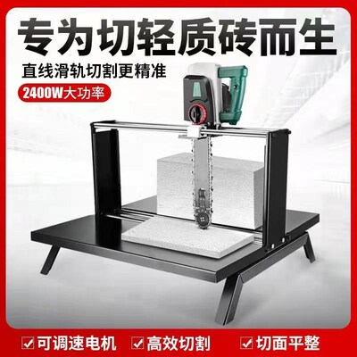 台式轻质砖切割机加气块泡沫切割机砖砌砖机便携式小型电动切厂家