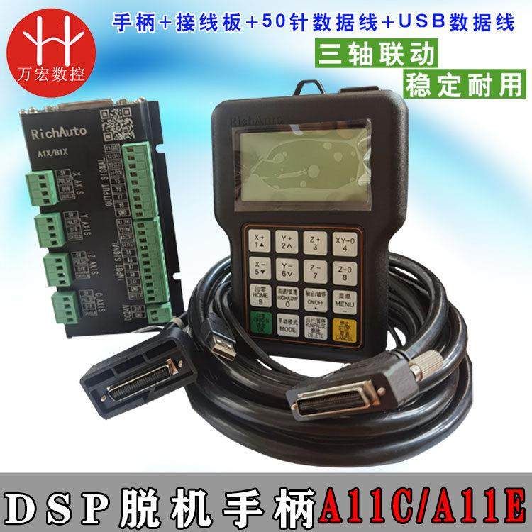 雕刻机DSP三轴联动控制器RichAuto-A11C/A11E锐志天宏脱机手柄,3C数码配件,USB多功能数码宝,淘宝优惠券,粉丝福利购,淘宝优惠卷