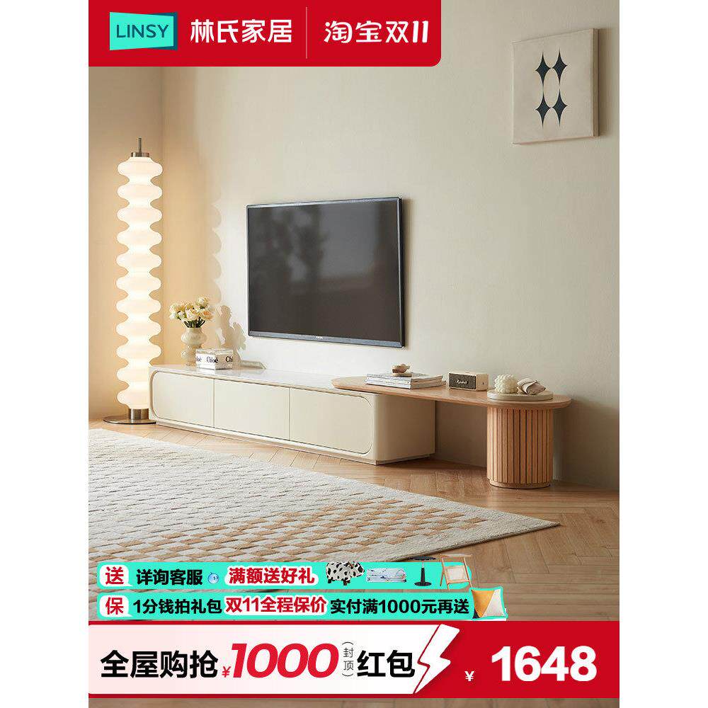 林氏家居家用现代简约岩板电视柜客厅奶油侘寂风地柜林氏木业