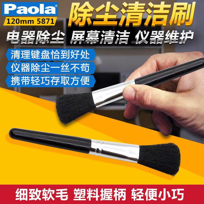 保拉精密工具刷电子刷刷子除尘刷清洁刷屏幕电脑刷键盘镜头刷两用,3C数码配件,USB多功能数码宝,淘宝优惠券,粉丝福利购,淘宝优惠卷