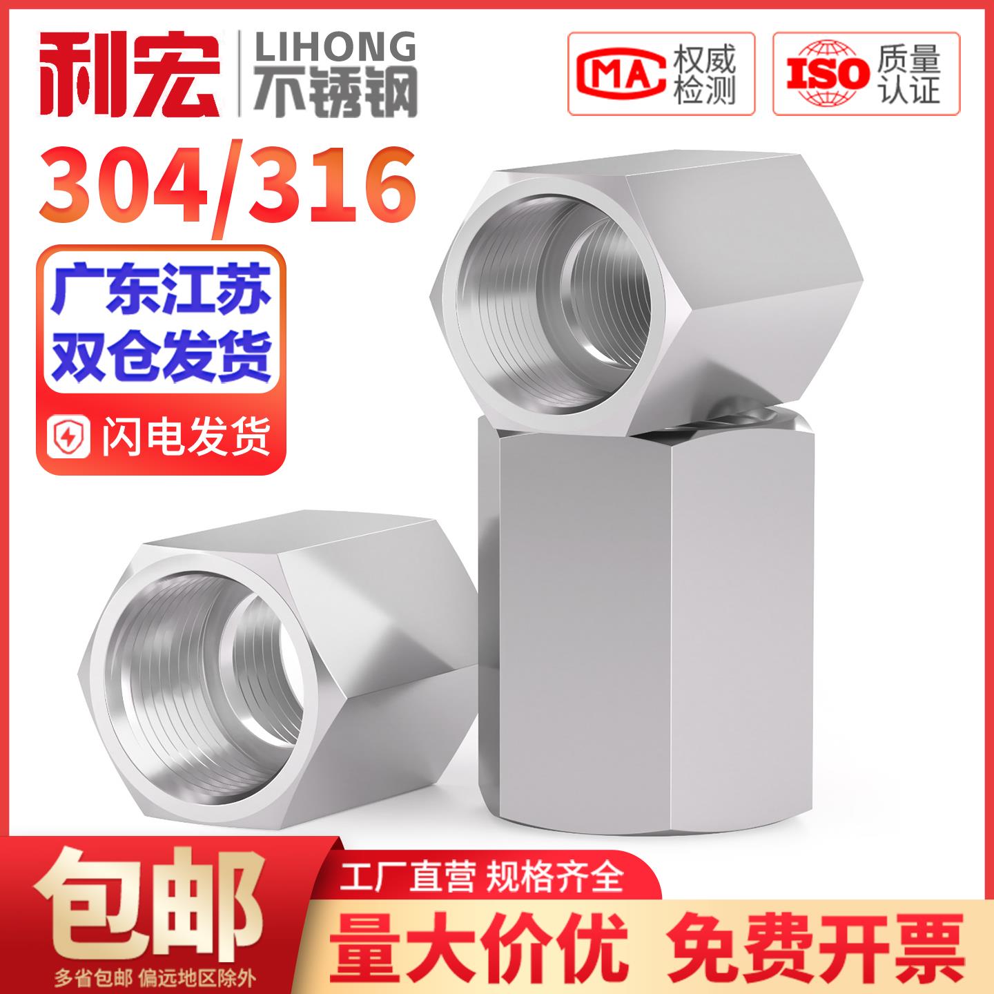 304不锈钢加厚高压内丝直接六角数控内螺纹直通管箍接头螺母2分