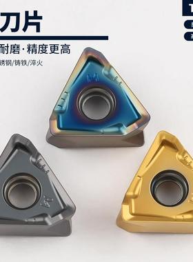 三角铣刀数控铣刀片TNMU160508R钢件不锈钢淬火高硬 耐磨耐用