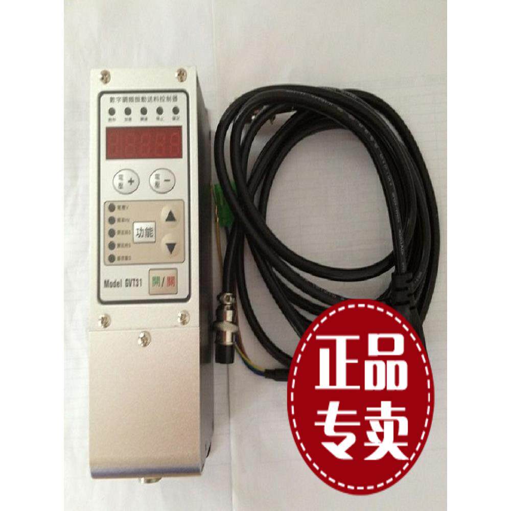 正品 GVT31-S数字调频振动送料控制器 震动盘调速器SDVC31-S/M/L
