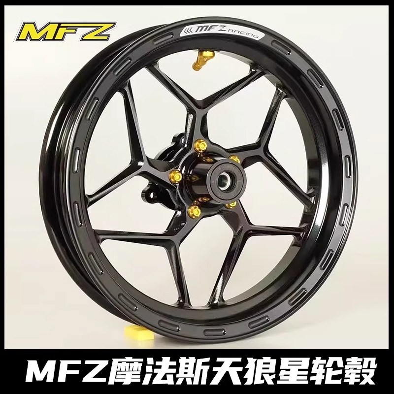 MFZ天狼星前轮毂圈九号M95C+/MZ/NZ/E80cmk2机械师小牛NXT/N1S/U3图片