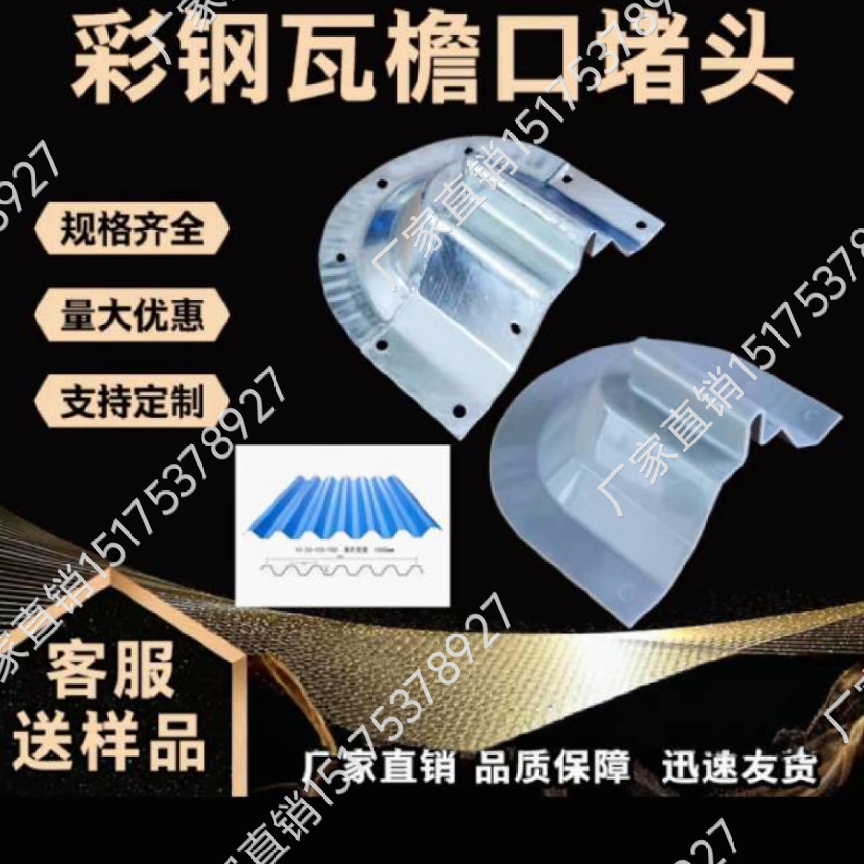 彩钢瓦橡胶堵头470/475/490/760型屋面防水胶条铝镁锰板堵头直销