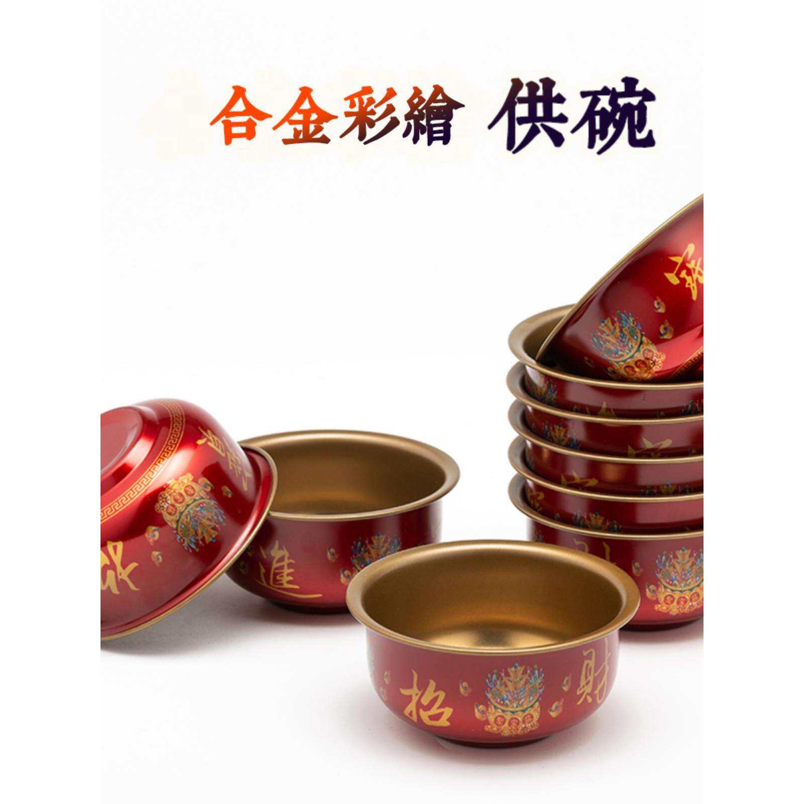 拜佛堂斋菜碗供佛碗佛前供碗拜神贡碗供具寺庙家用法会小号奉莲花