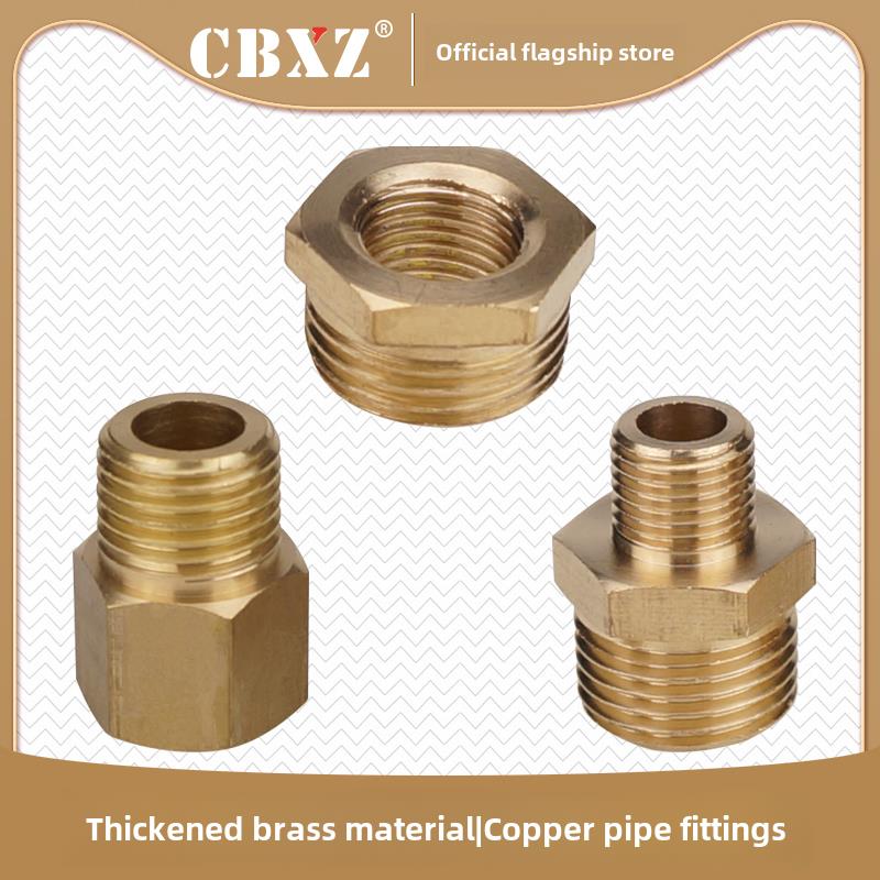 双外丝变径直接全铜对丝异径转换外牙接头2分变4分1寸转3 6分加厚