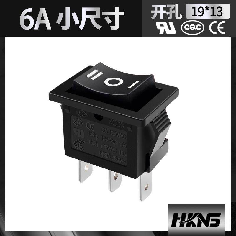 上海永星 船型开关黑色3档船型开关 翘板开关 KCD1 KCD3 美国UL认