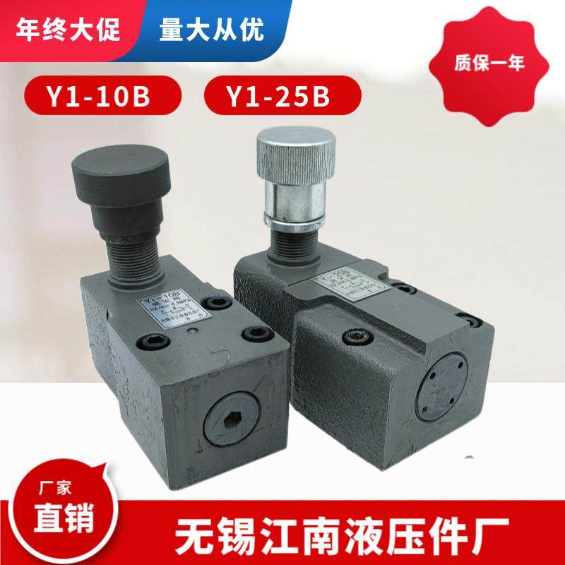 江南液压件厂 油压中低压溢流阀 调压阀Y1-10B Y1-25B,3C数码配件,USB多功能数码宝,淘宝优惠券,粉丝福利购,淘宝优惠卷