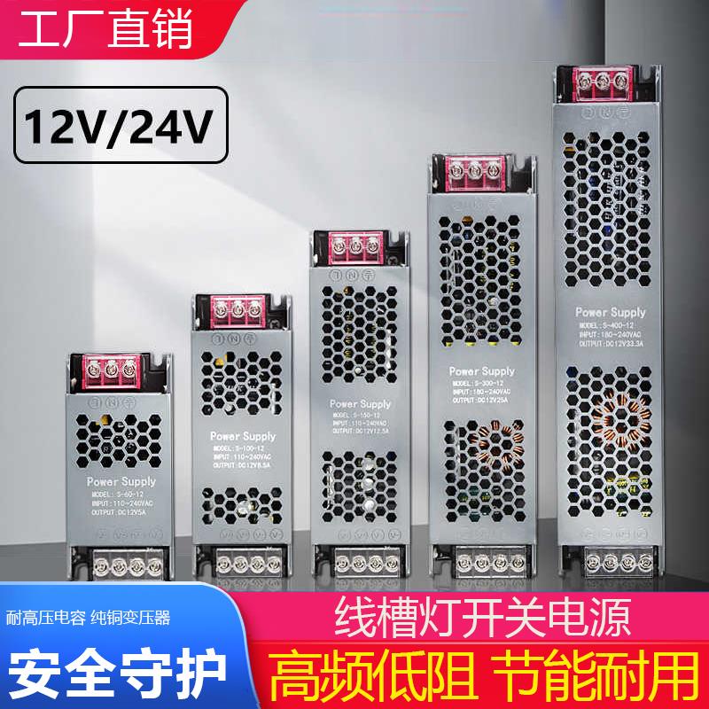 led低压灯带开关电源12V灯条驱动变压器24V镇流恒流器220V转12V