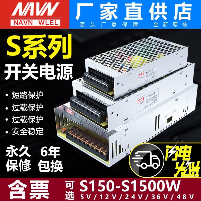 明伟开关电源24V模块220V转12V10A20A监控120W350W转换变压适配器